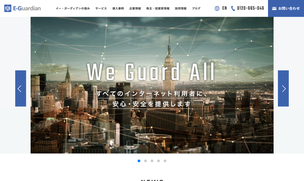 イー・ガーディアン株式会社