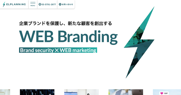株式会社エルプランニング