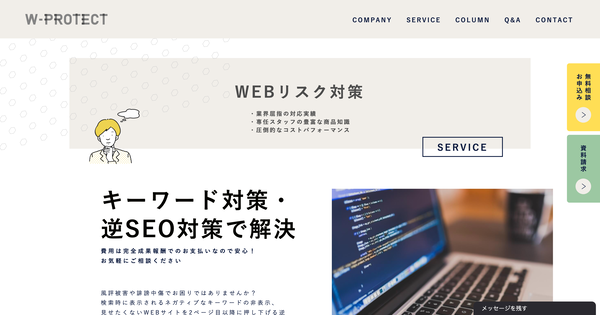 株式会社ライフデザイン