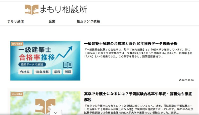 まもり相談所様_展示会営業術