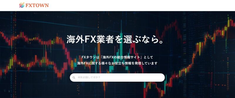 FXタウン_展示会営業術