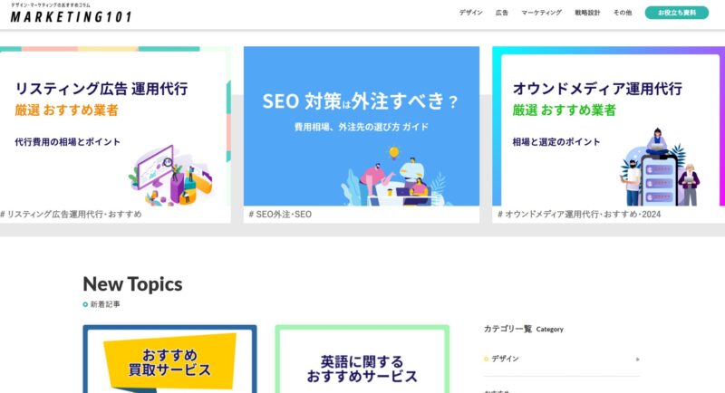 MARKETING101様_展示会営業術