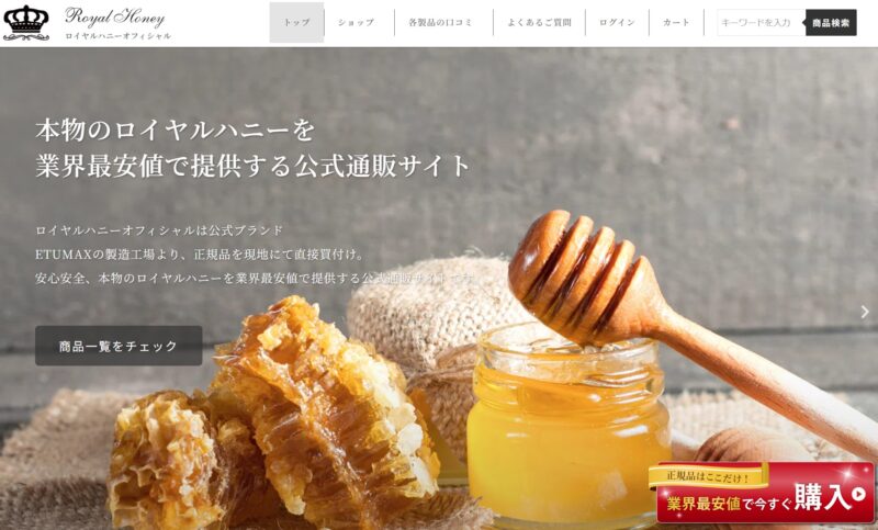 ロイヤルハニーオフィシャル様_展示会営業術