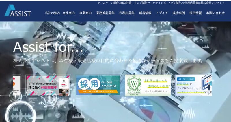 アシスト様_展示会営業術