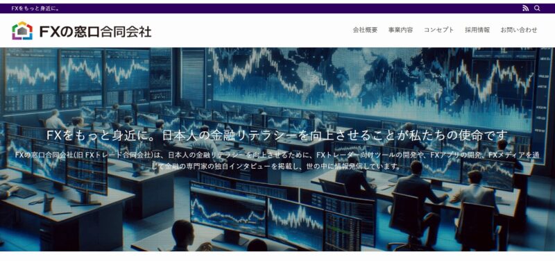 FXの窓口様_展示会営業術