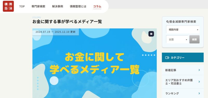債務急務様_展示会営業術