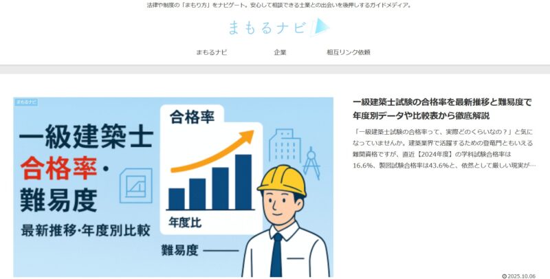 まもるナビ様_展示会営業術