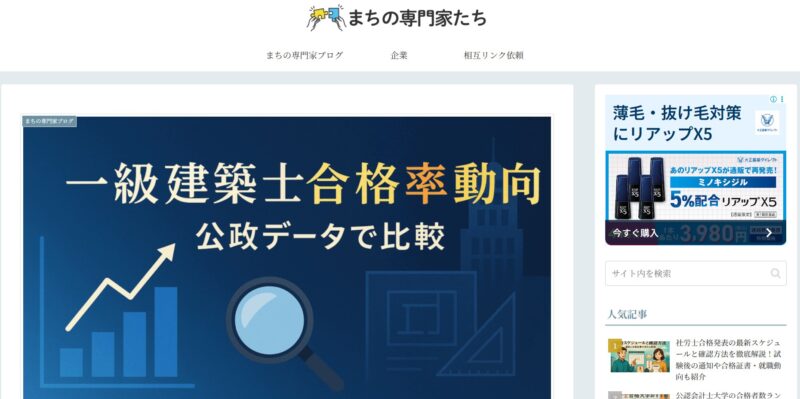 まちの専門家たち_展示会営業術