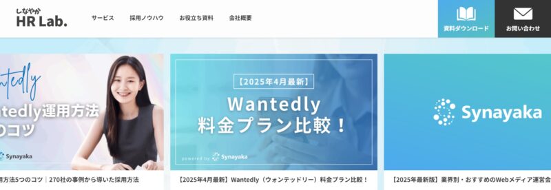 しなやかHR.Lab様_展示会営業術