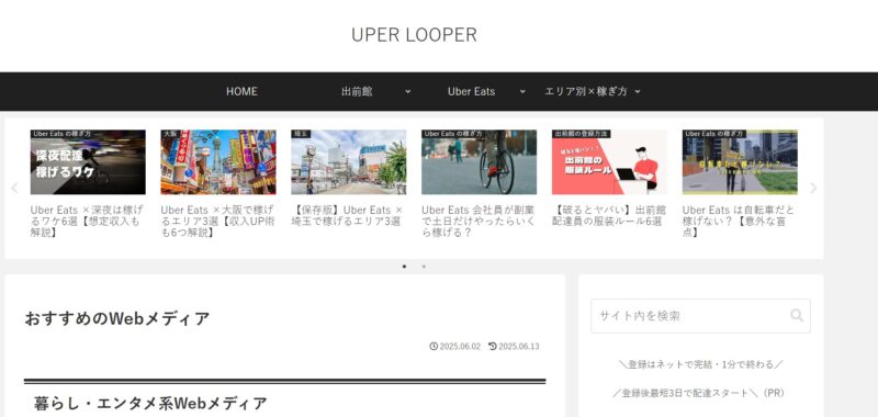 ウーパールーパー様_展示会営業