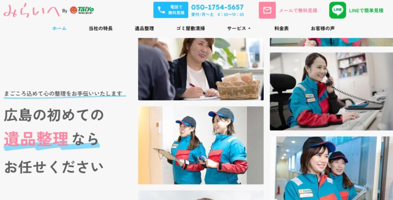 みらいへ様_展示会営業術