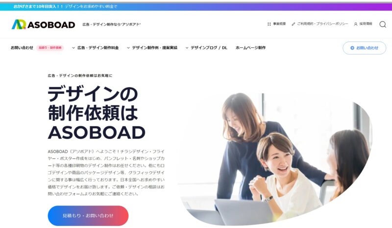 アソボアド様_展示会営業術