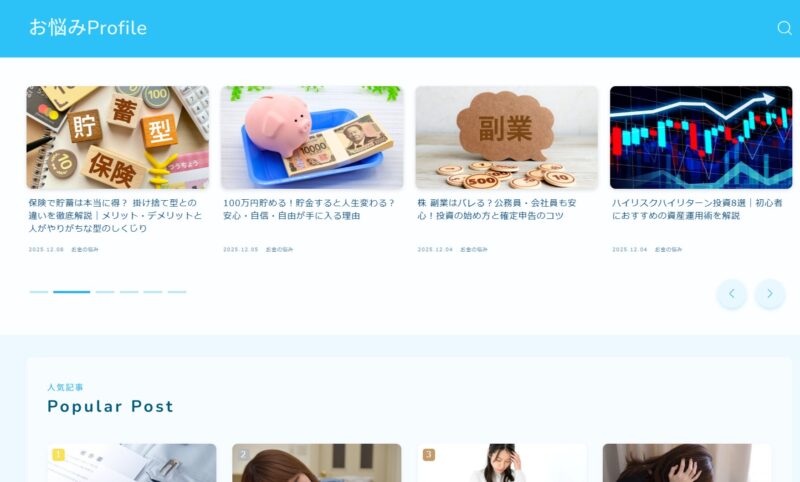 お悩みProfile様_展示会営業術