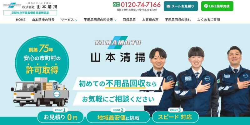 山本清掃様_展示会営業術