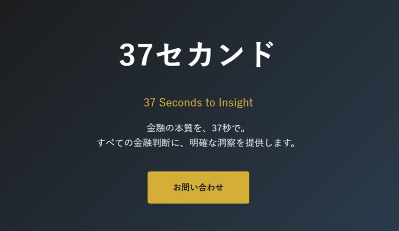 37セカンド様_展示会営業術