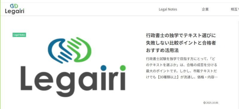 Legairi様_展示会営業術