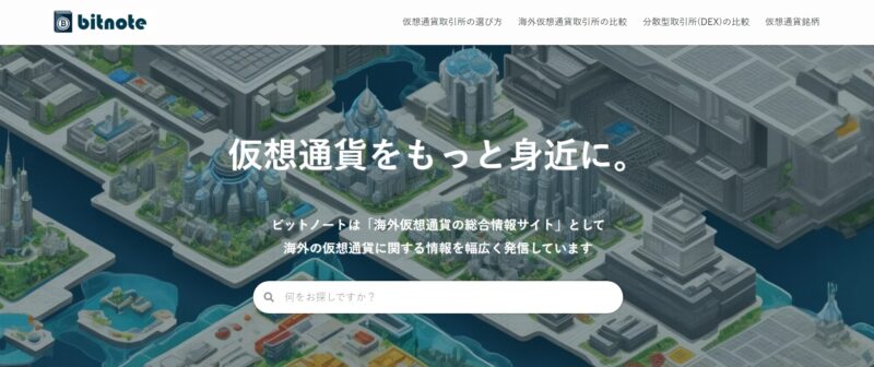 ビットノート_展示会営業術