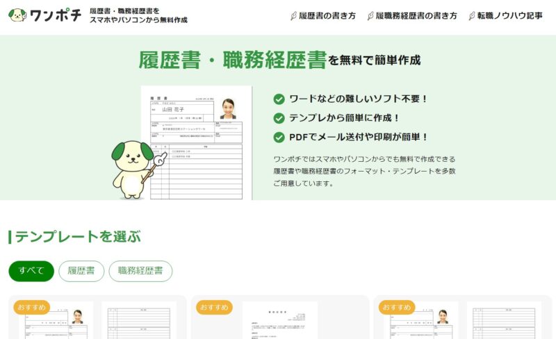 ワンポチ様_展示会営業マーケティング