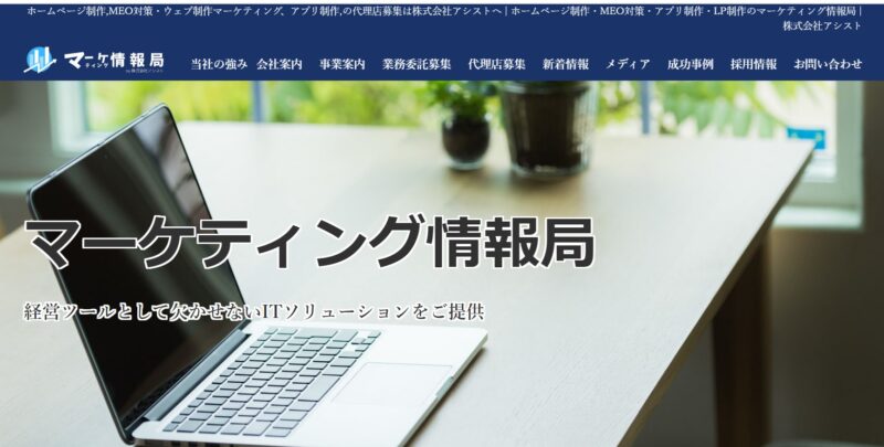マーケティング情報局様_展示会営業術