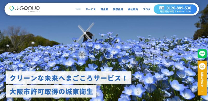 城東衛生様_展示会営業術