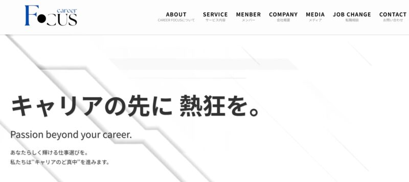 CAREER FOCUS様_展示会営業術