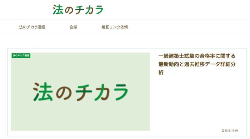 法のチカラ様_展示会営業術