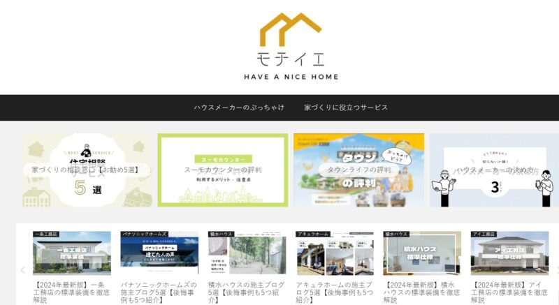 モチイエ様_展示会営業術