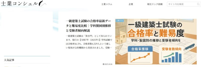 士業コンシェル様_展示会営業術