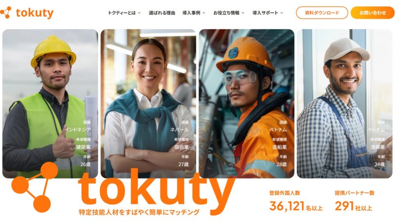 トクティー様_展示会営業術