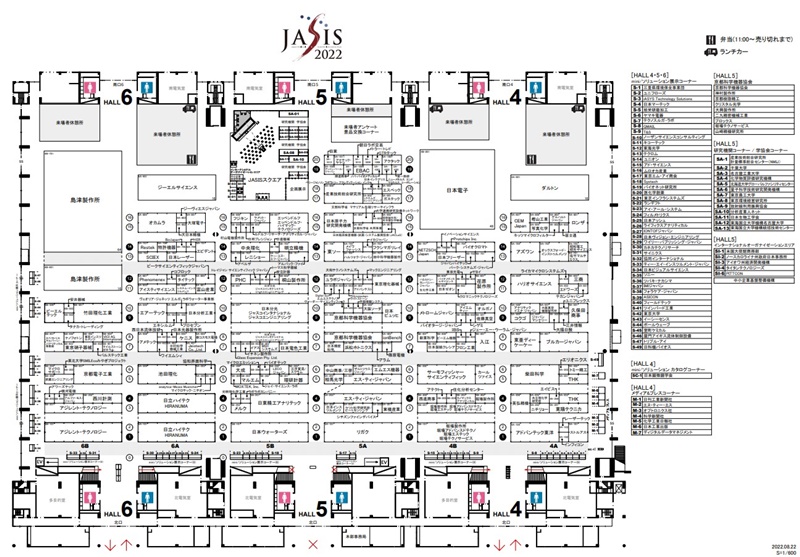 JASIS2022の会場小間割りと出展者一覧_展示会営業術