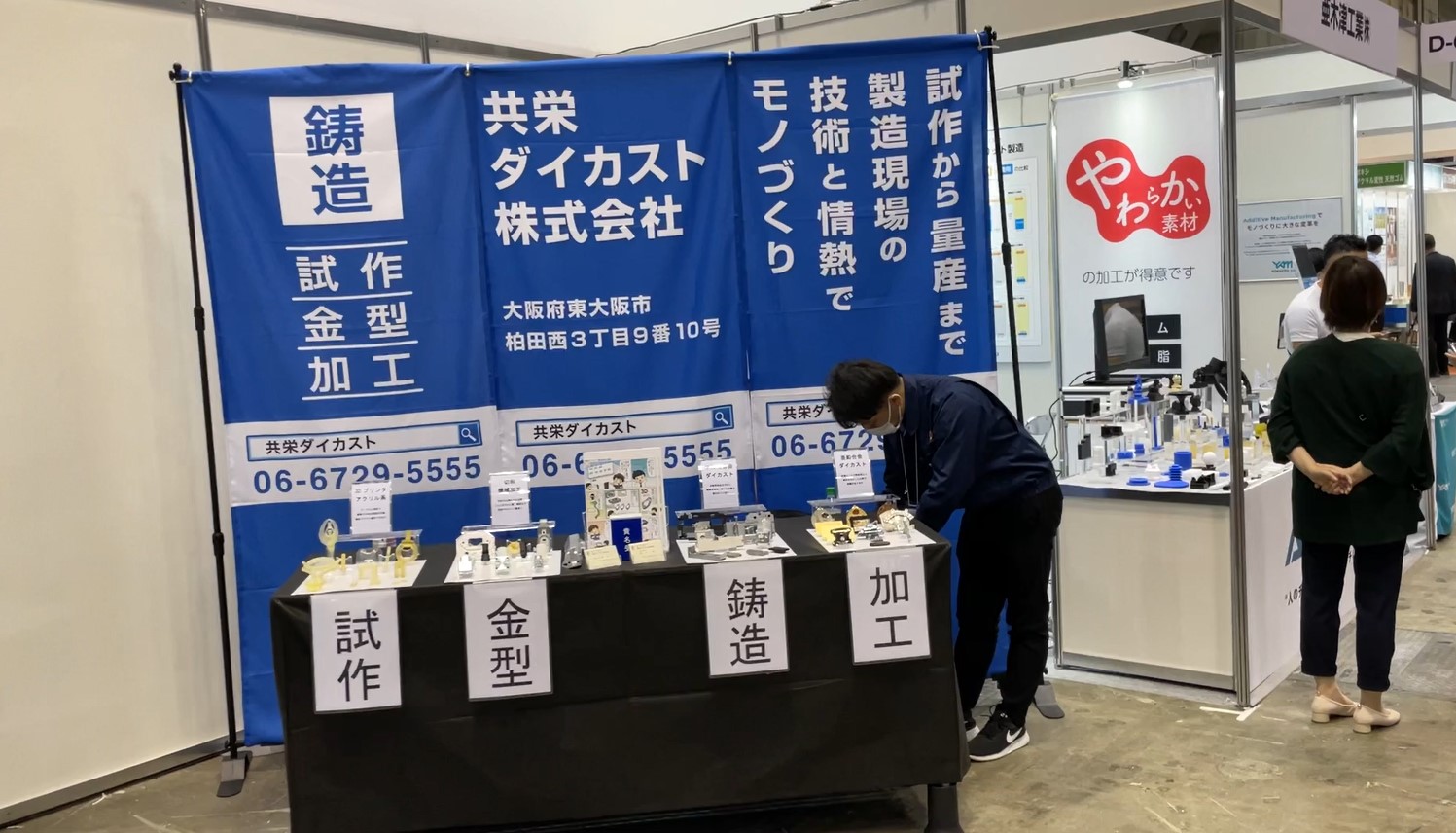 N-PLUS2022の会場の様子2_展示会営業術