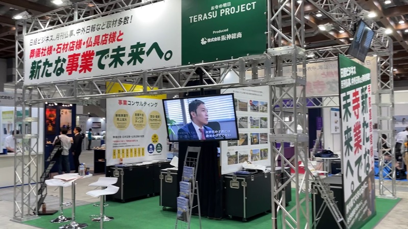 エンディング産業展の会場の様子3_展示会営業術