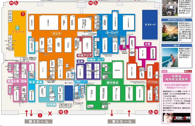 ツーリズムエキスポ2022の会場小間割り3_展示会営業術