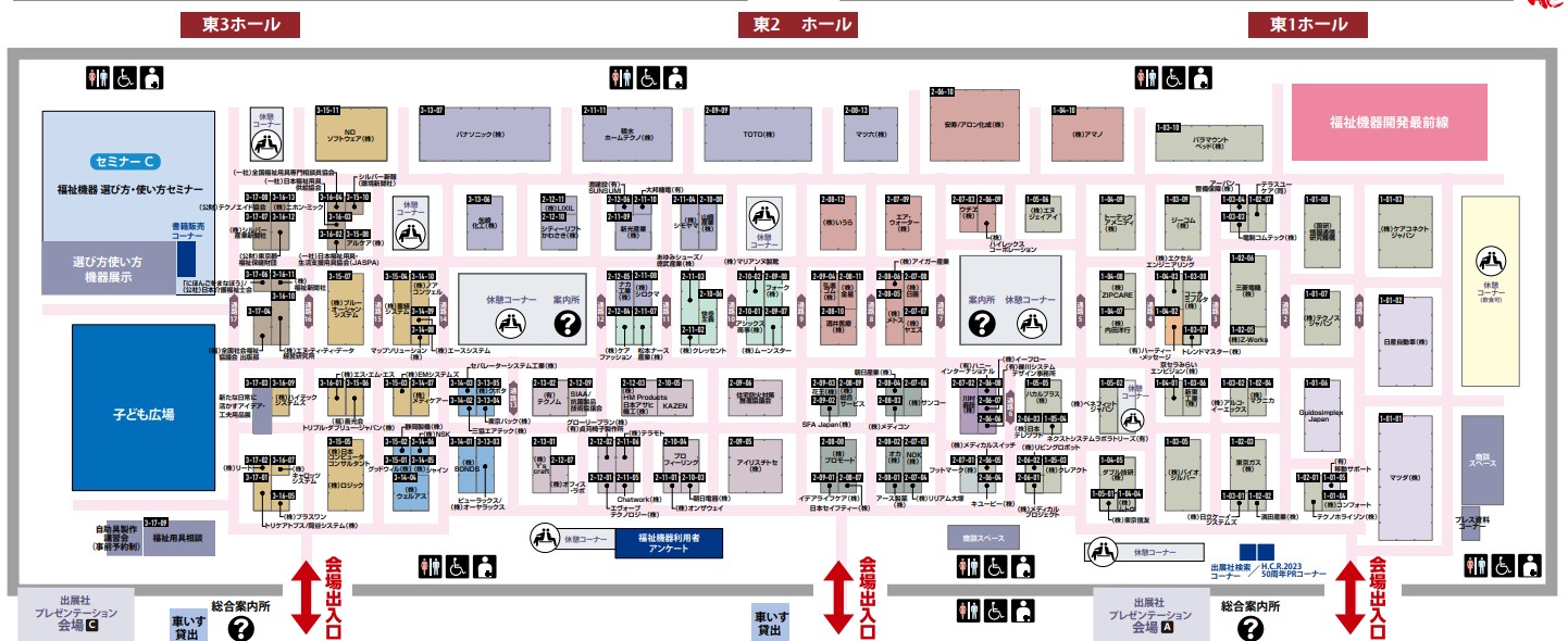 国際福祉機器展2022の会場小間割り_展示会営業術