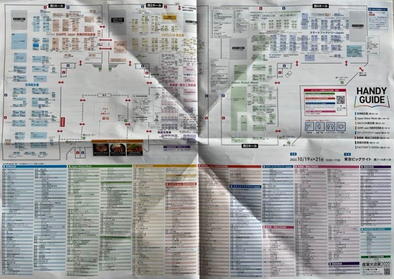 高精度・難加工技術展2022の会場小間割りと出展者一覧_展示会営業術