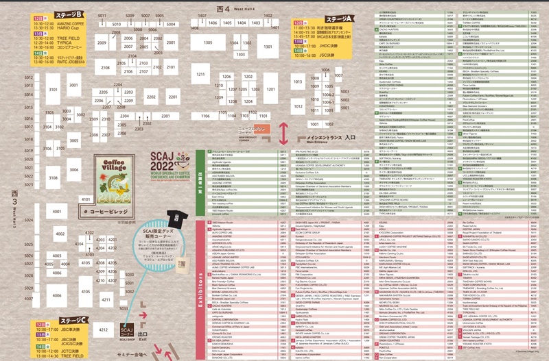 スペシャルティコーヒー展2022の会場小間割り_展示会営業術