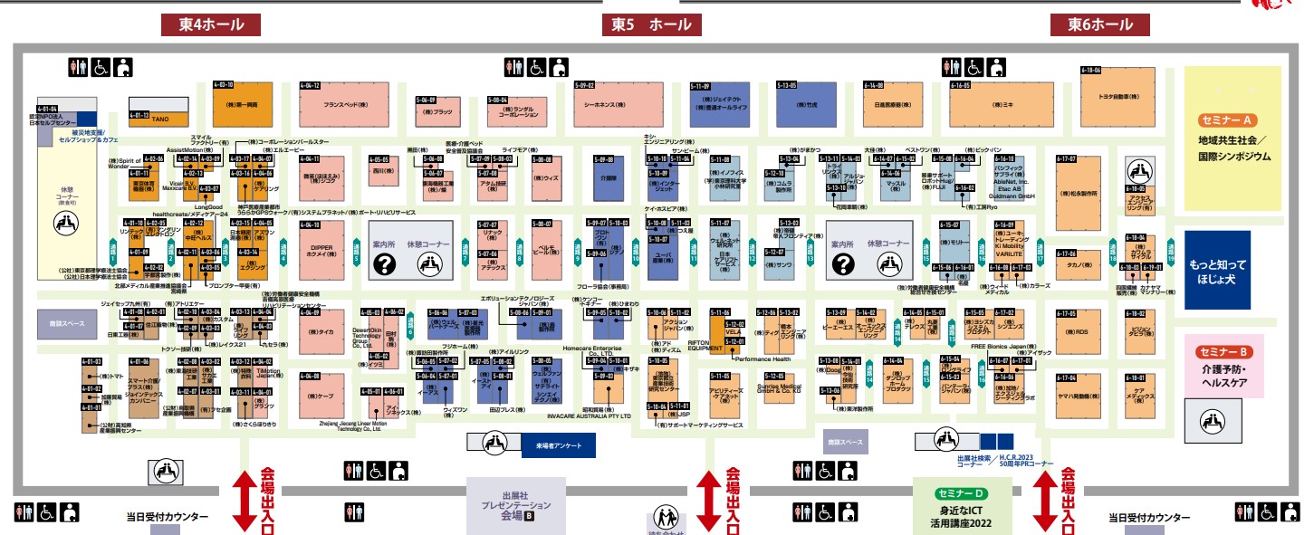 国際福祉機器展2022の会場小間割り2_展示会営業術