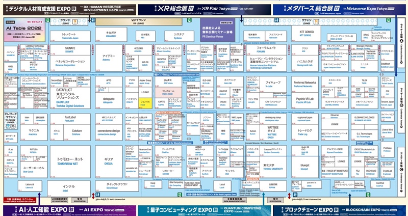 Nextech ウィーク・XR総合展・メタバース総合展の会場小間割り_展示会営業術