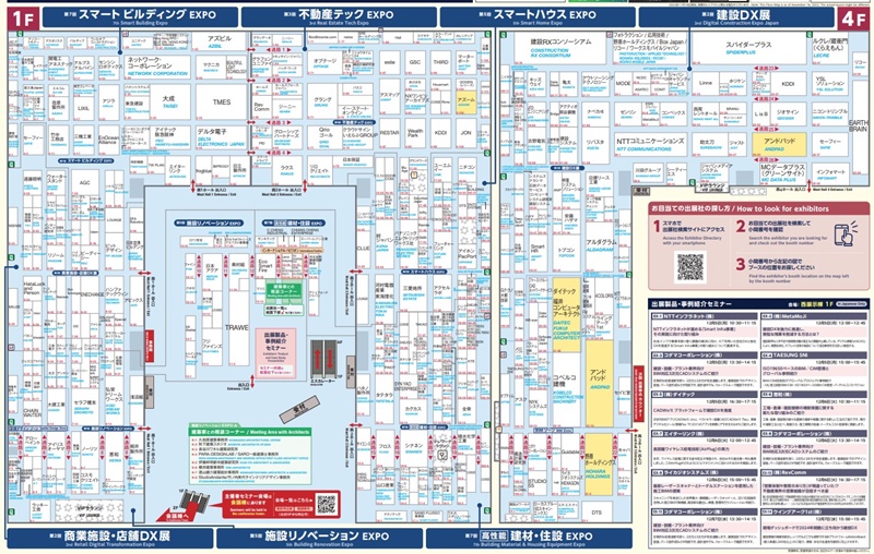 ジャパンビルド2022の会場小間割り_展示会営業術