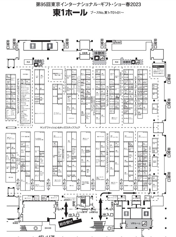 ギフトショー春2023の会場小間割り2_展示会営業術