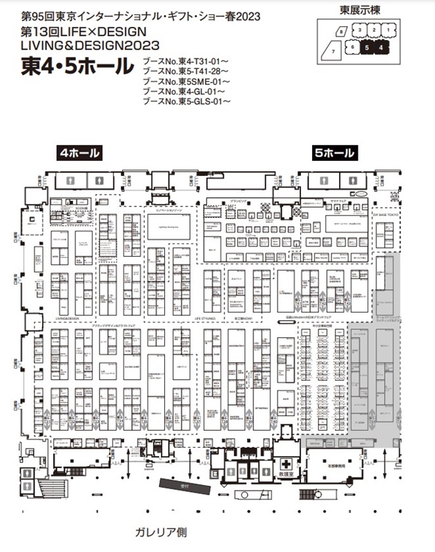 ギフトショー春2023の会場小間割り8_展示会営業術