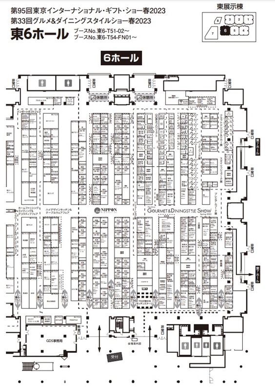 ギフトショー春2023の会場小間割り6_展示会営業術