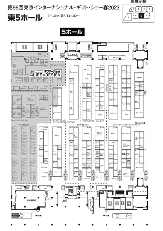 ギフトショー春2023の会場小間割り5_展示会営業術