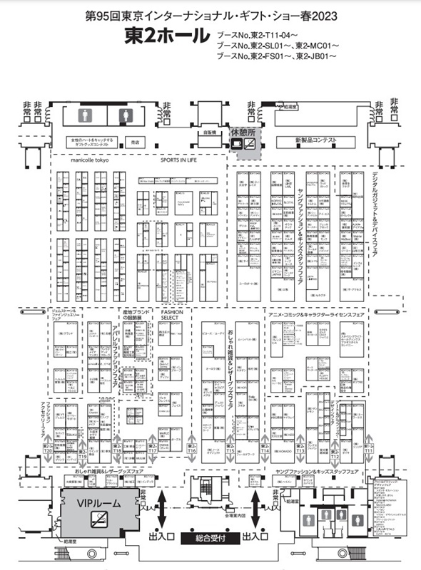 ギフトショー春2023の会場小間割り3_展示会営業術