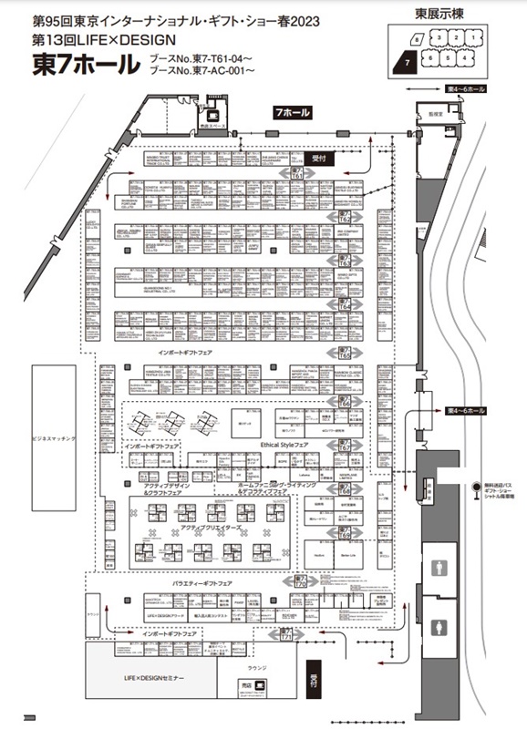 ギフトショー春2023の会場小間割り7_展示会営業術