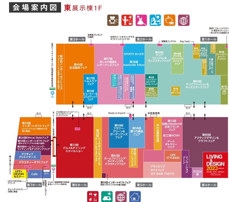 ギフトショー春2023の会場小間割り_展示会営業術