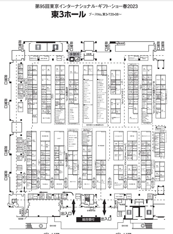 ギフトショー春2023の会場小間割り4_展示会営業術