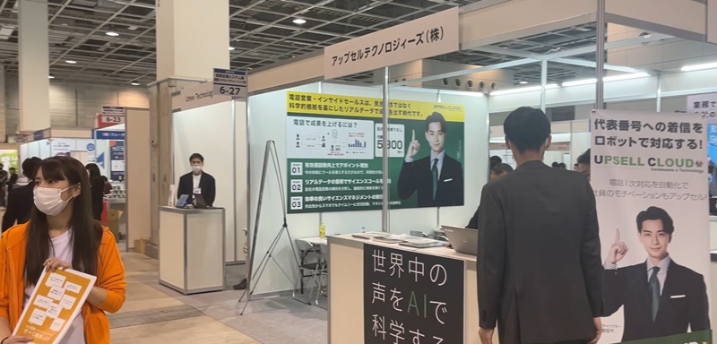 フロントオフィスDXPO大阪2023の会場の様子3_展示会営業術