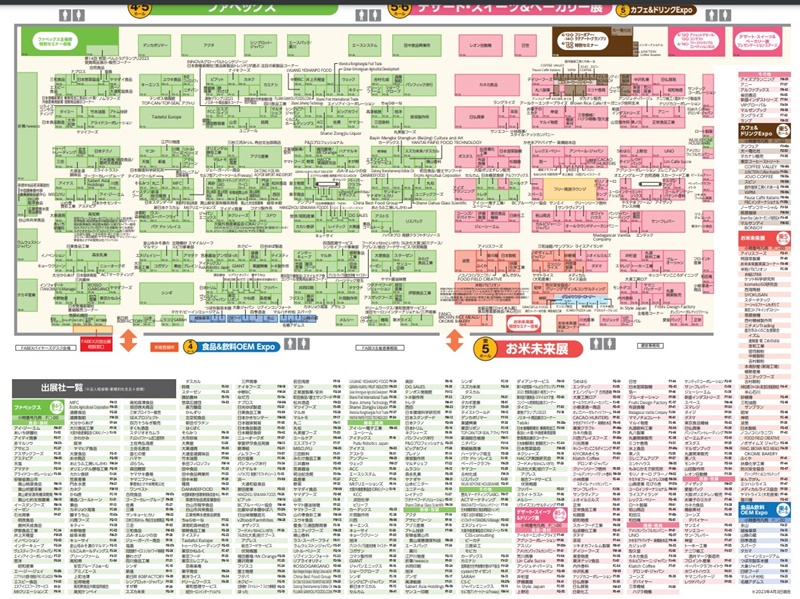 ファベックス2023の会場小間割り_展示会営業術