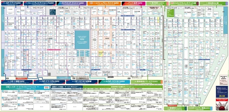 ジャパンスポーツWeek、LIVeNT、レジャー＆アミューズメントEXPO、自治体・公共Week2023の会場小間割り_展示会営業術